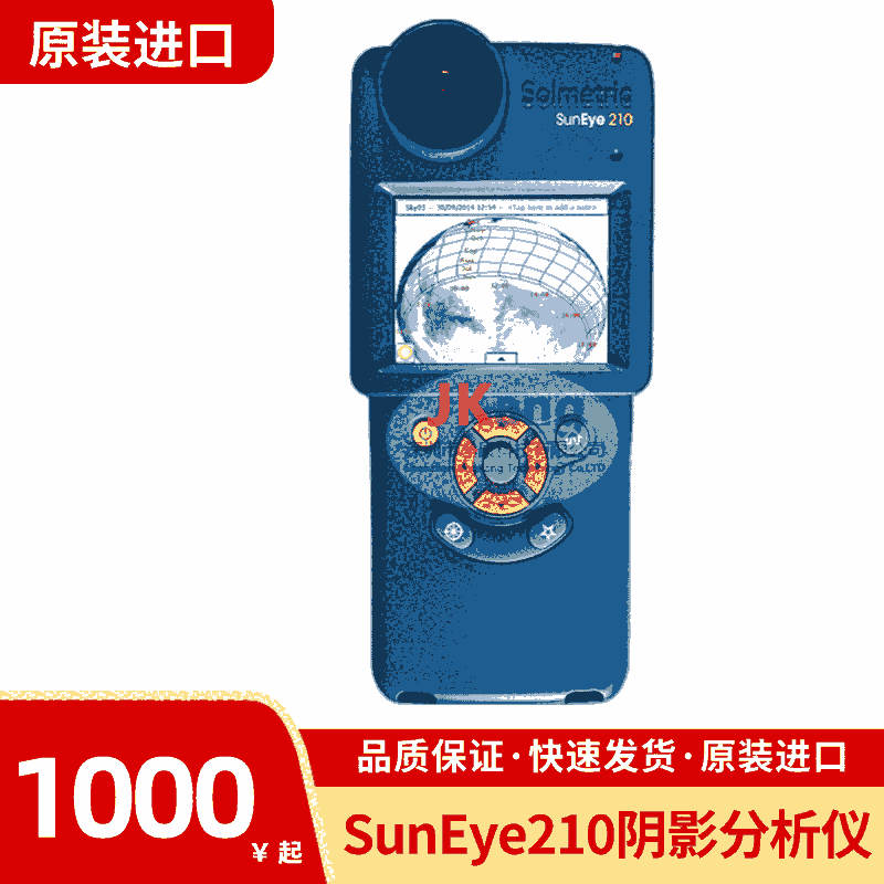 美國(guó)Solmetric SunEye210太陽陰影分析儀