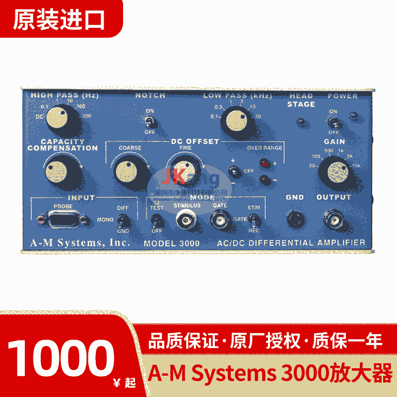 A-M Systems 3000AC/DC 差分放大器