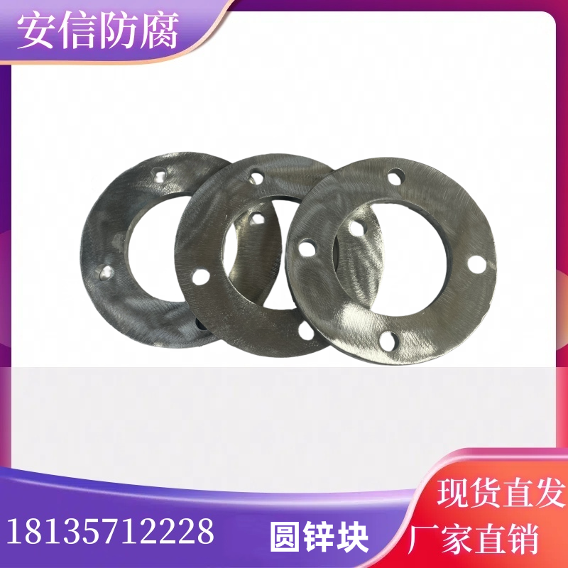 圆锌块 用于船体 埋地管道金属防腐锌合金牺牲阳极支持定制