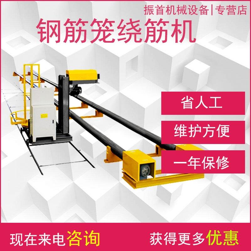 廣東鋼筋籠繞筋機(jī)教學(xué)視頻