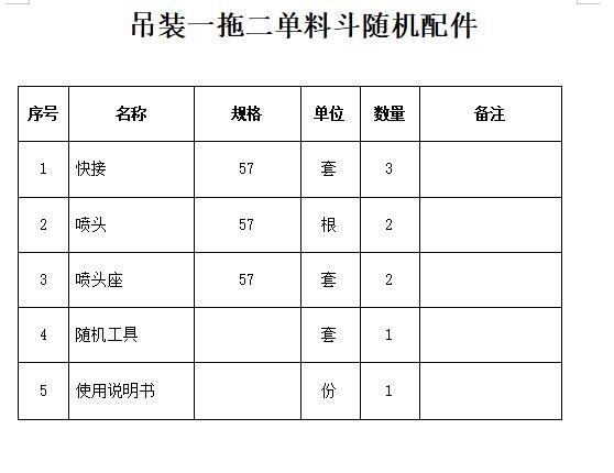  安徽铜陵双工位混凝土喷浆机当天发货