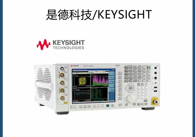 KEYSIGHT N9020B 頻譜分析儀