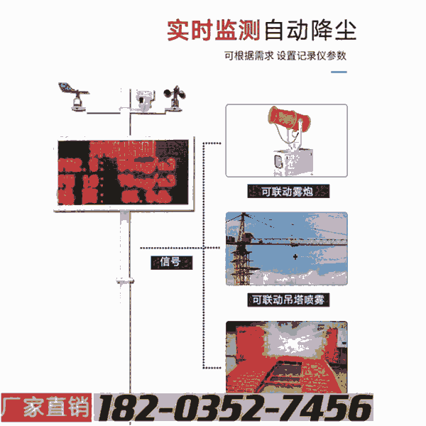 大氣污染監(jiān)測設(shè)備 河南許昌 pm2.5建筑工地專用儀器 江蘇鹽城