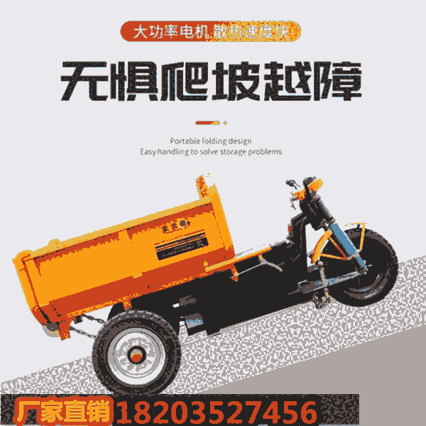 工程拉磚石灰三輪車@江蘇連云港 建筑工地電動(dòng)手推車 廣東惠州