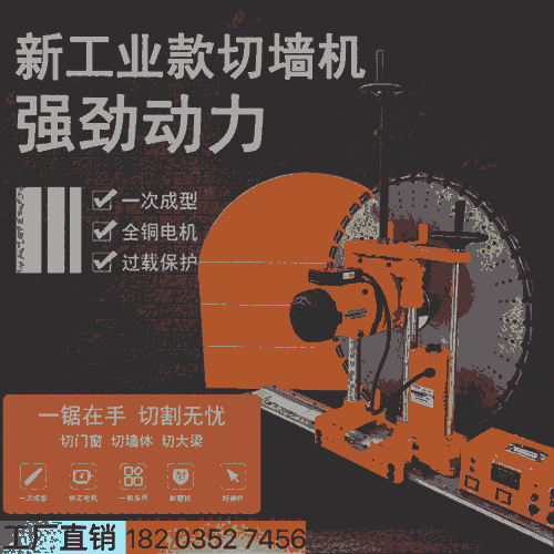 甘肅白銀華康牌電動(dòng)切墻鋸機(jī)800型墻壁切割機(jī)甘肅白銀