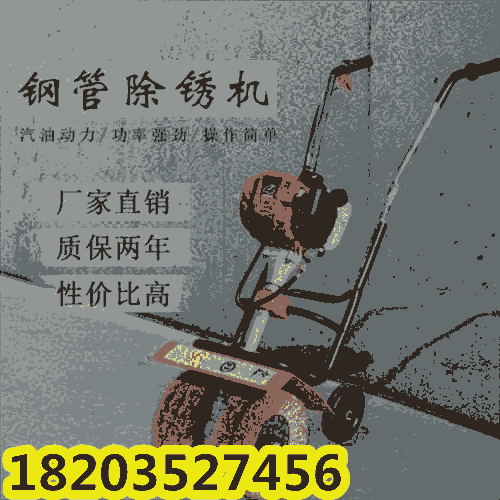 同城配送 廣東陽江 耐磨鋼刷除銹機 手推式鋼板除銹機拋光機 廣東陽江