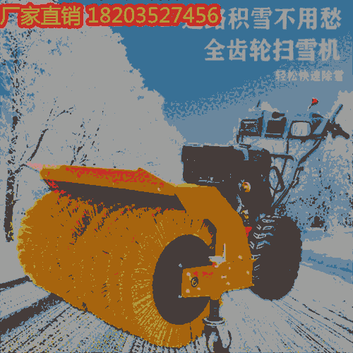 山东泰安 小型手推式扫雪设备 螺旋式绞龙道路除雪机 河北保定