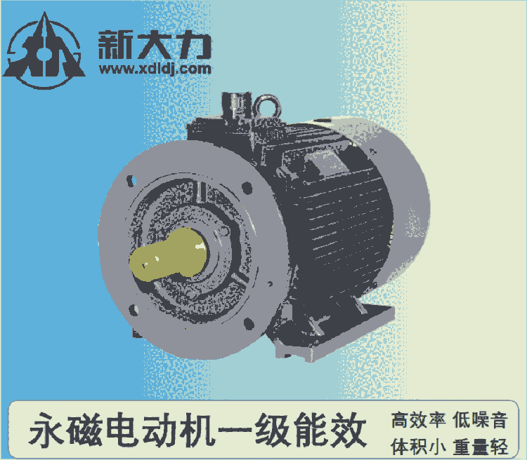 新大力TYCP160L-8-18.5KW/1500永磁电机厂家 稀土永磁变频调速电动机