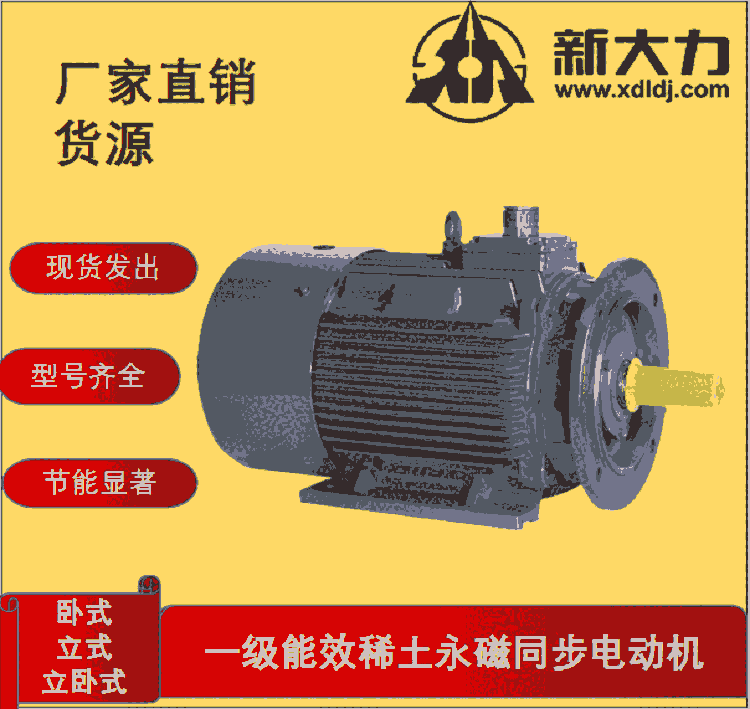 厂家直销TYCP280M-12-132KW-1500转稀土永磁变频调速电动机