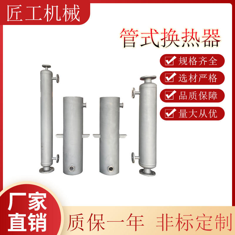 304不銹鋼換熱器 蒸汽對(duì)流管式冷卻器 化工冷卻設(shè)備碳鋼列管冷凝器