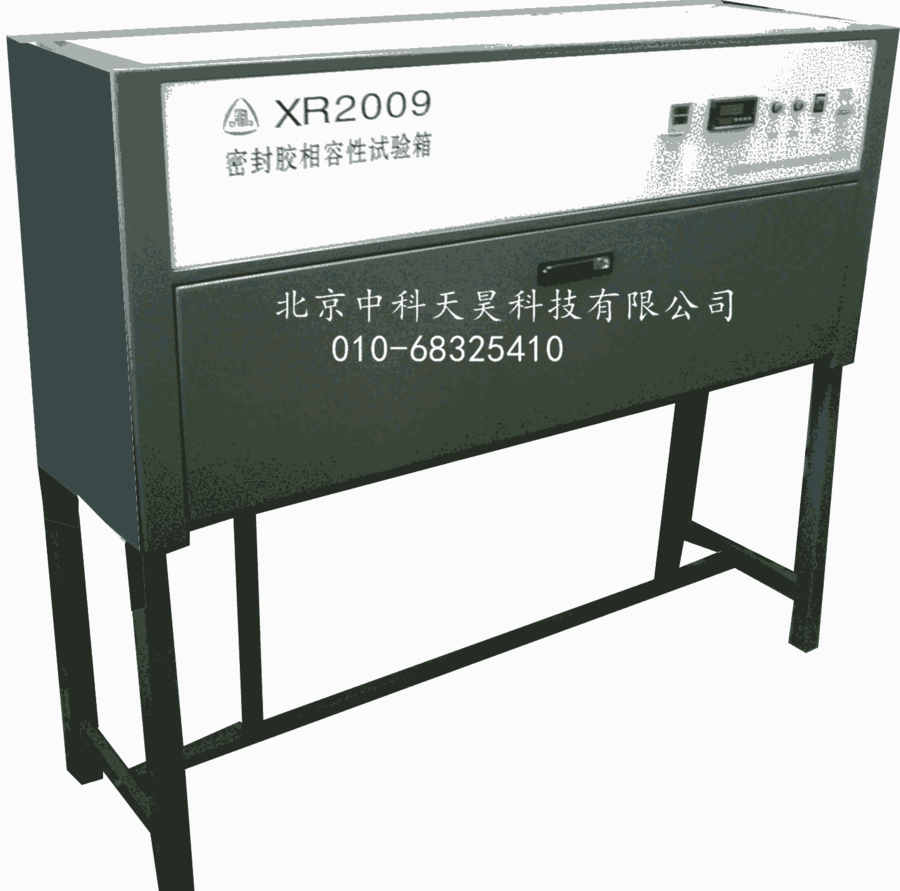 XR2009結(jié)構(gòu)密封膠相容性試驗箱