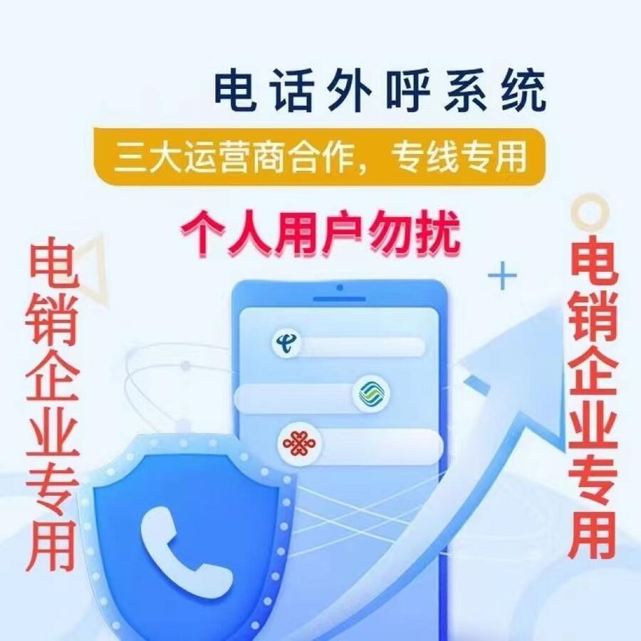 電銷行業(yè)如何拓客