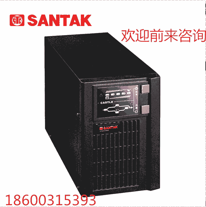 UPS不间断电源 SANTAK 山特 C1KS 1000VA/800W 在线式