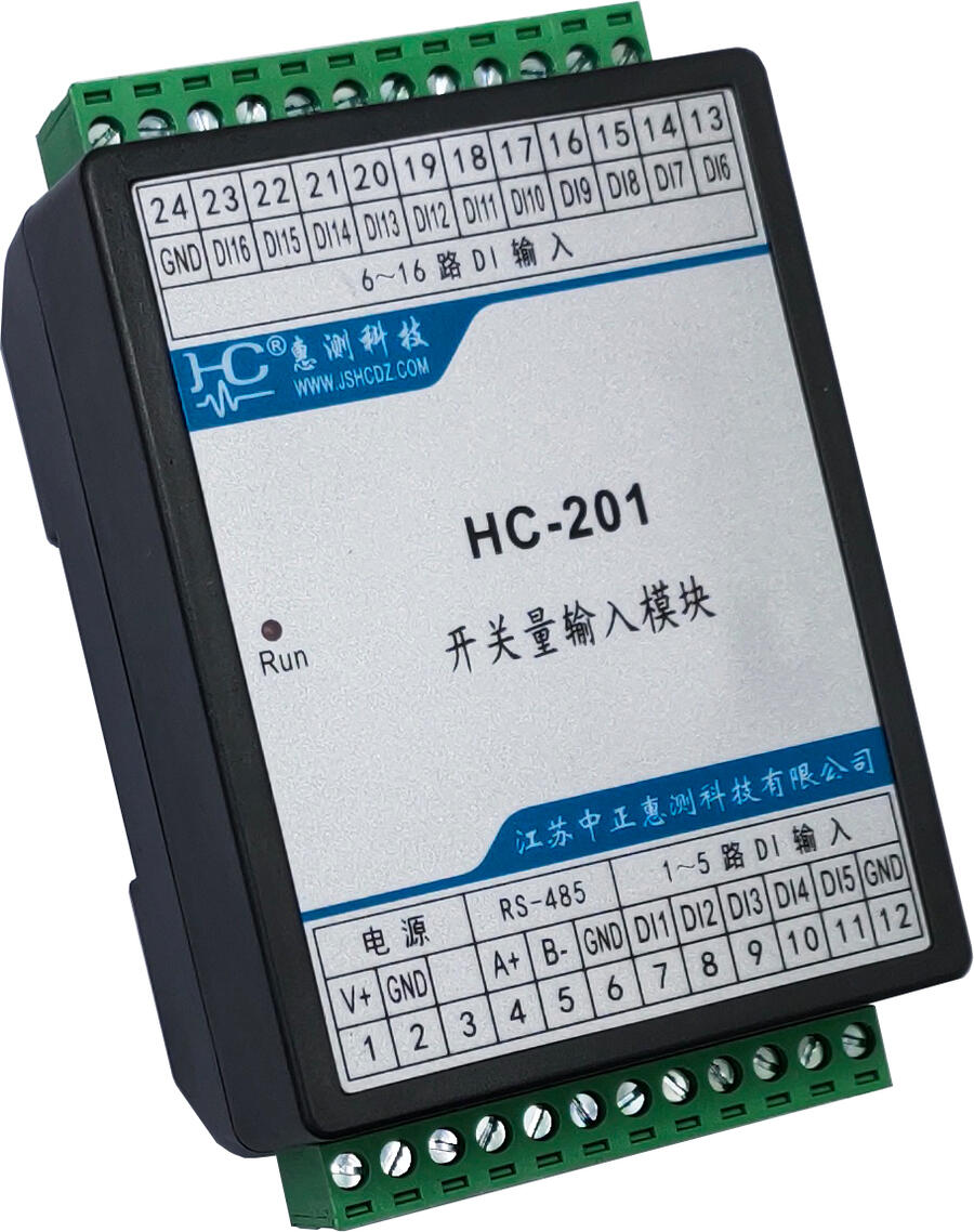 HC-201开关量输入模块