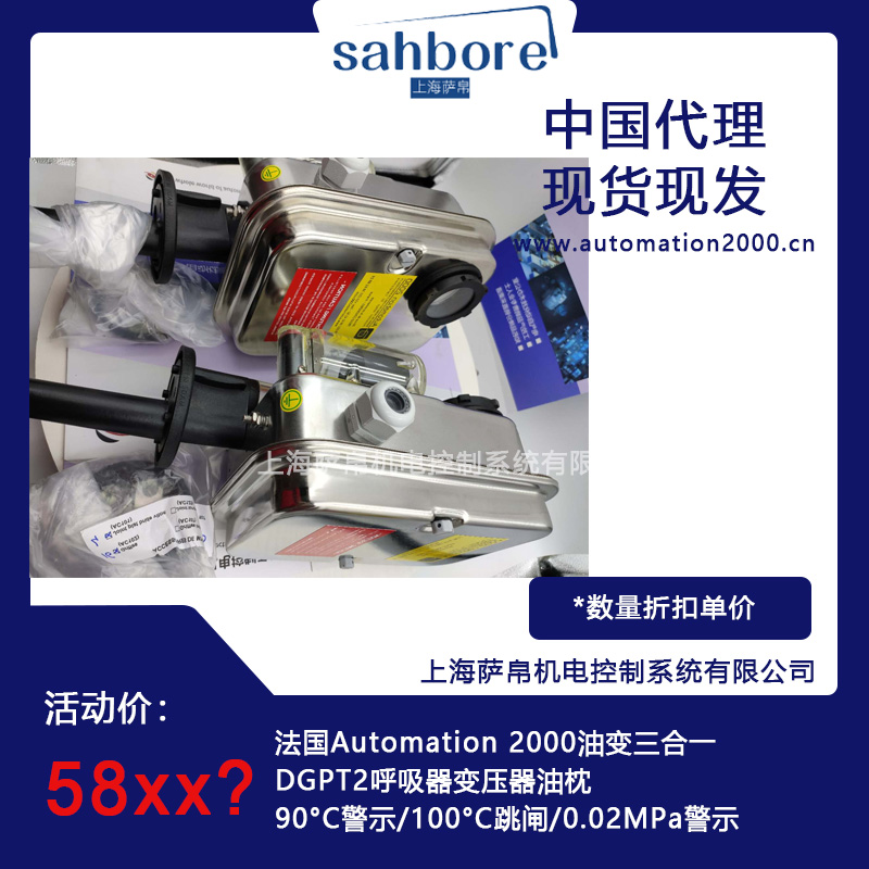 法國(guó)Automation 2000油變?nèi)?DGPT2呼吸器變壓器油枕90°C警示/100°C跳閘