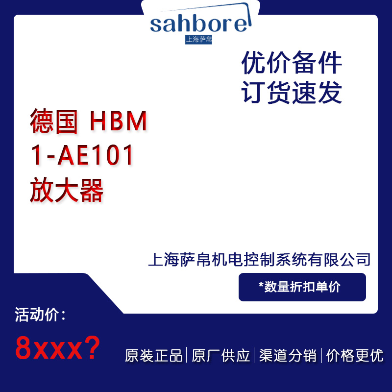 德國 HBM 1-AE101放大器