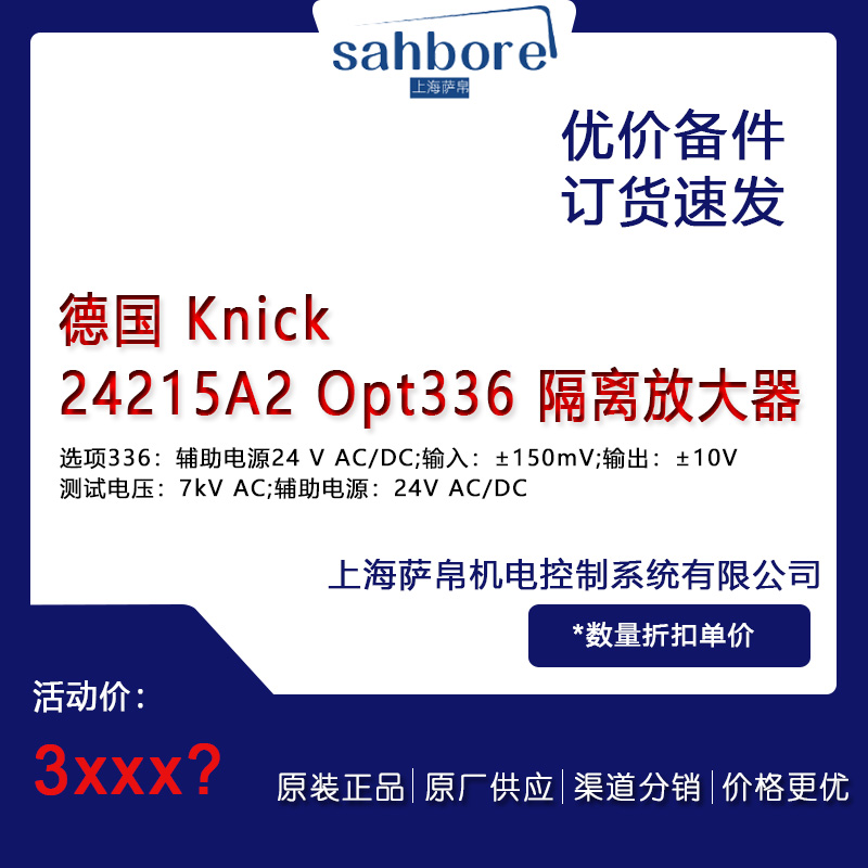 德國 Knick 24215A2 0pt336 隔離放大器