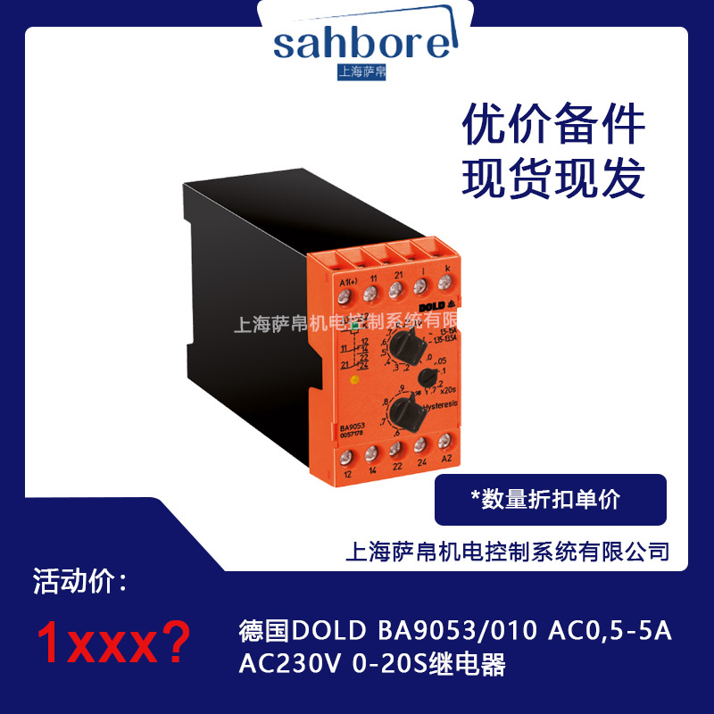 德国 DOLD BA9053/010 AC0,5-5AAC230V 0-20S 继电器