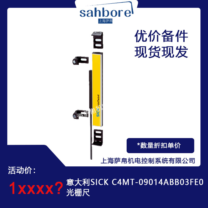 意大利SICK C4MT-09014ABB03FE0 光栅尺