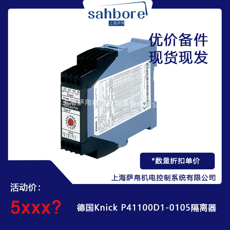 德国 Knick P41100D1-0105 隔离器