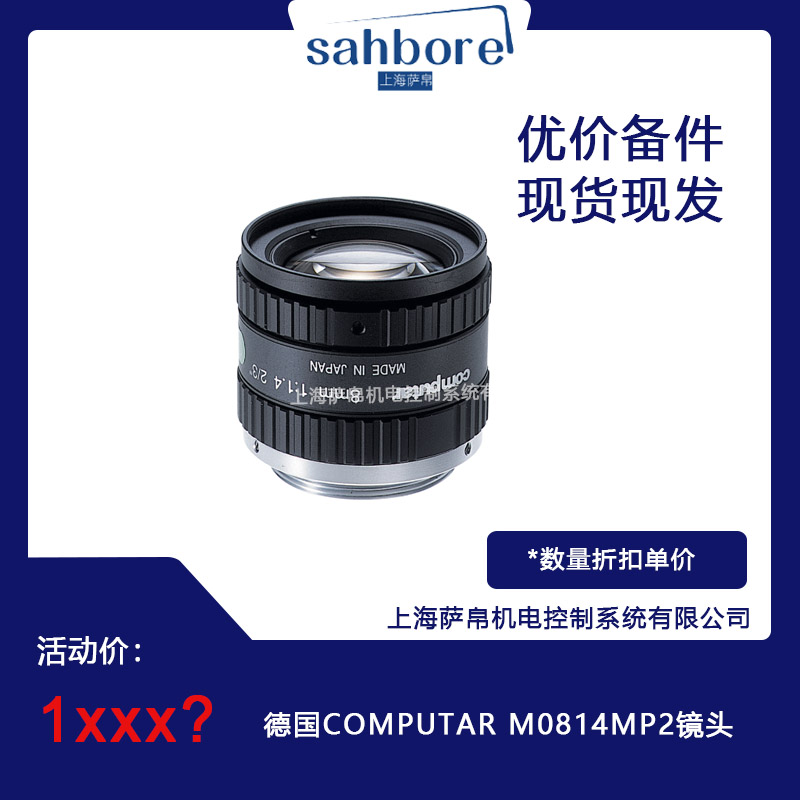 德国 COMPUTAR MO814MP2 镜头