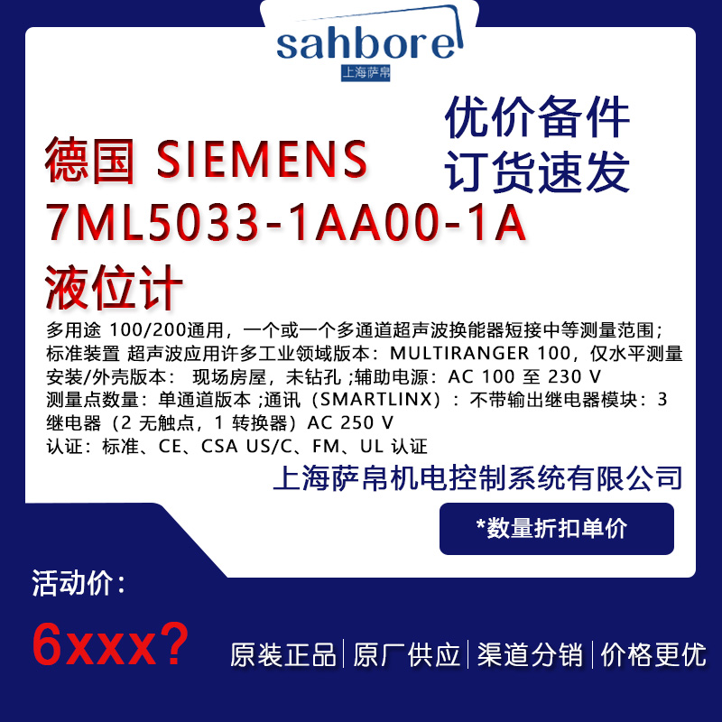 德国 SIEMENS 7ML5033-1AA00-1A 液位计 议价