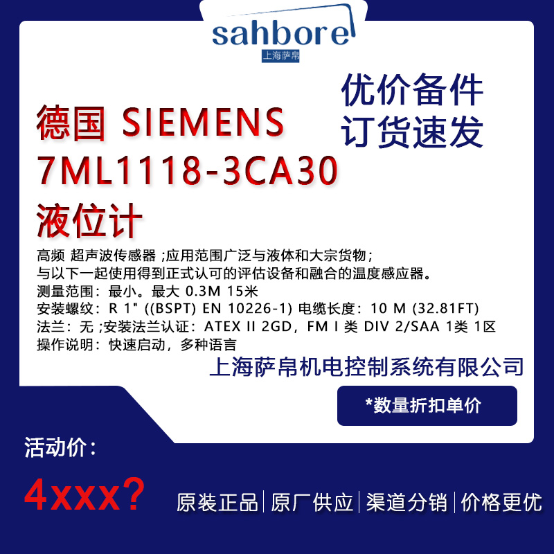 德国 SIEMENS 7ML1118-3CA30 液位计 议价