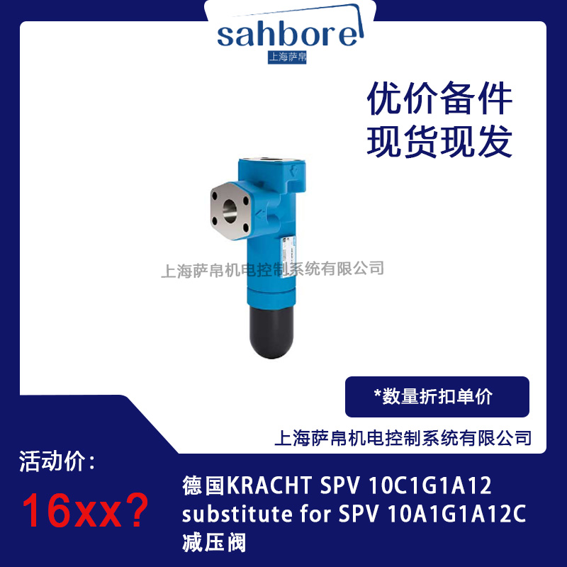 德國(guó)KRACHT SPV 10C1G1A12substitute for SPV 10A1G1A12