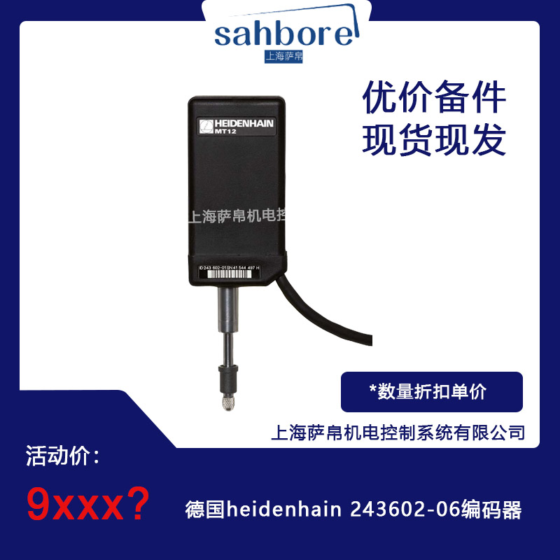 德国 heidenhain 243602-06 编码器 议价