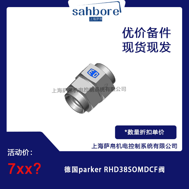 德国 parker RHD38SOMDCF 阀 议价