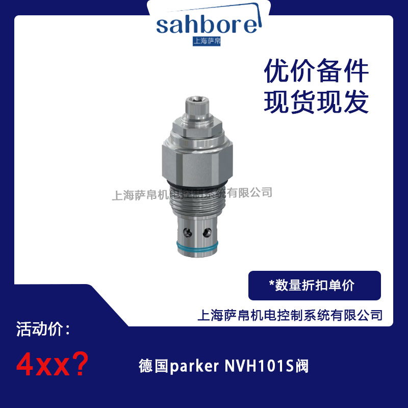 德国 parker NVH101S 阀 议价