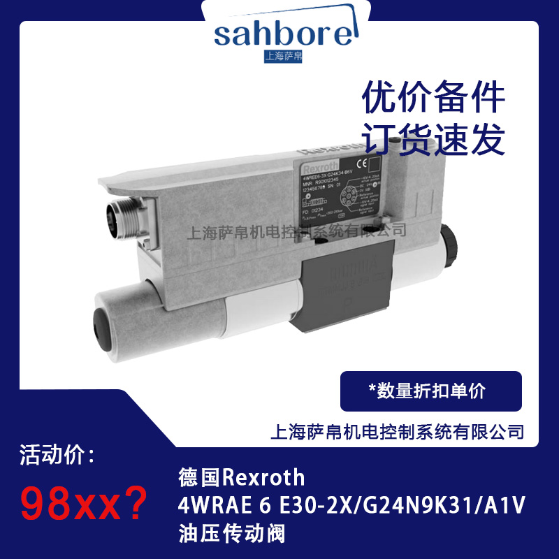 德國(guó) Rexroth 4WRAE 6 E30-2X/G24N9K31/A1V 油壓傳動(dòng)閥 議價(jià)