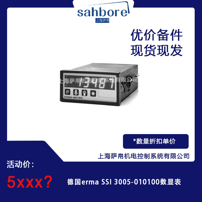 德国 erma ssl 3005-010100 数显表 议价