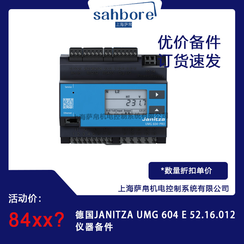 德国JANITZA UMG 604 E 52.16.012仪器备件议价