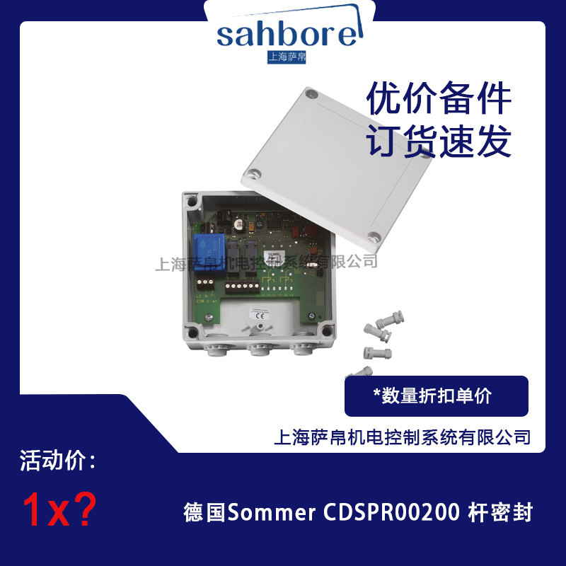 德国Sommer CDSPR00200 杆密封议价