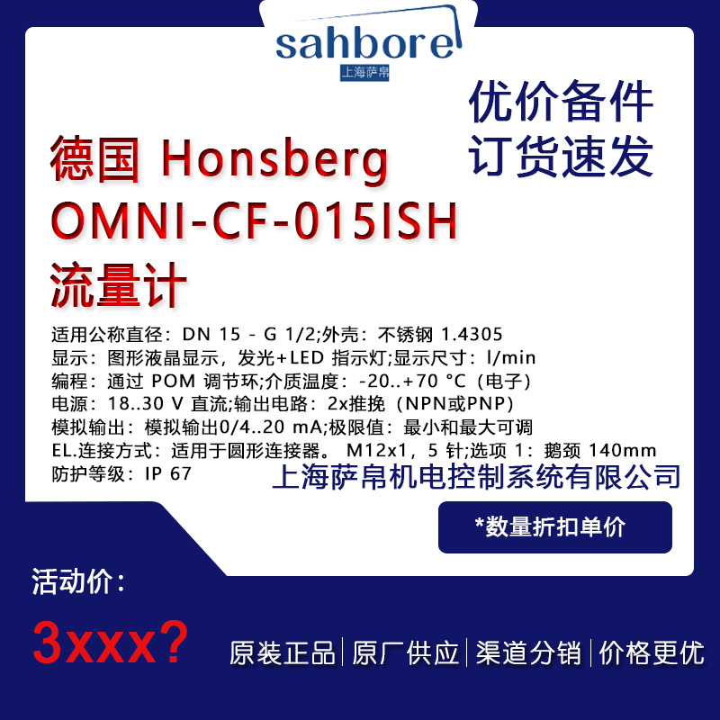 德国 Honsberg OMNI-CF-015ISH电气备件议价