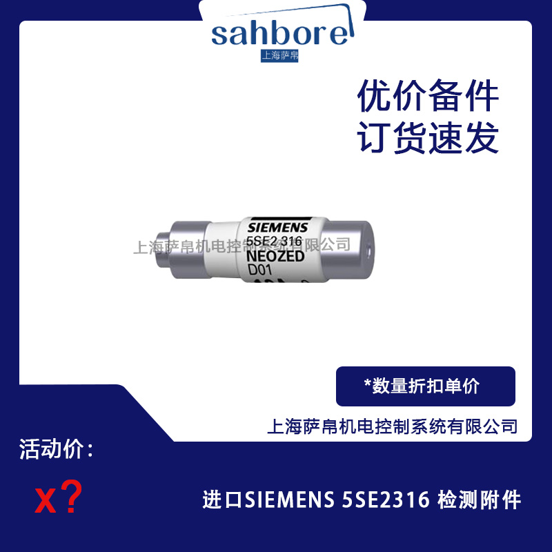 進(jìn)口SIEMENS 5SE2316 檢測(cè)附件 議價(jià)