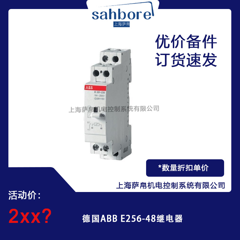 德国ABB E256-48继电器 议价