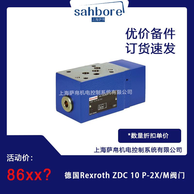 德国Rexroth ZDC 10 P-2X/M阀门 议价