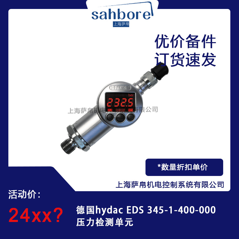 德國(guó)hydac EDS 345-1-400-000壓力檢測(cè)單元 議價(jià)