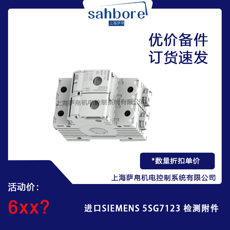 進(jìn)口SIEMENS 5SG7123 檢測(cè)附件 議價(jià)