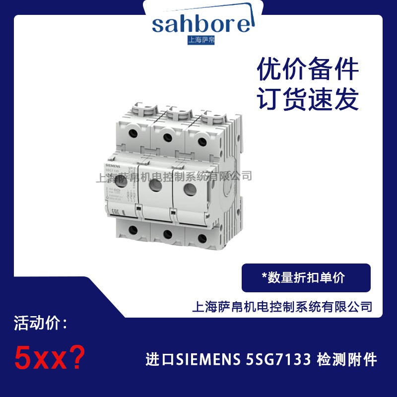 進(jìn)口SIEMENS 5SG7133 檢測(cè)附件 議價(jià)