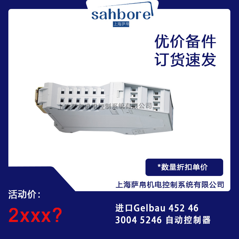 進(jìn)口Gelbau 452 463004 5246 自動(dòng)控制器 議價(jià)