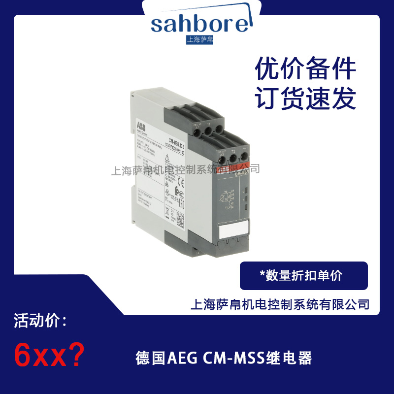 德国AEG CM-MSS继电器 议价