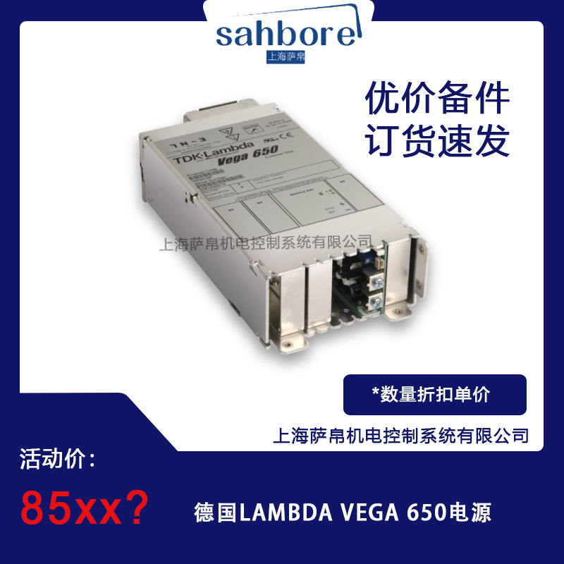 德国LAMBDA VEGA 650电源 议价