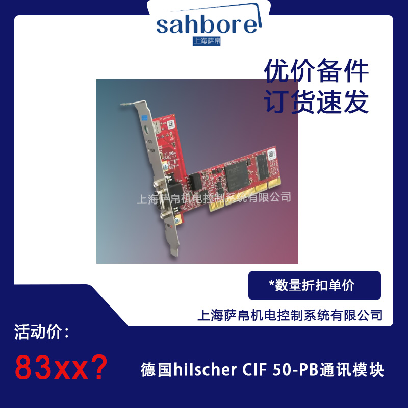 德国hilscher ClF 50-PB通讯模块 议价