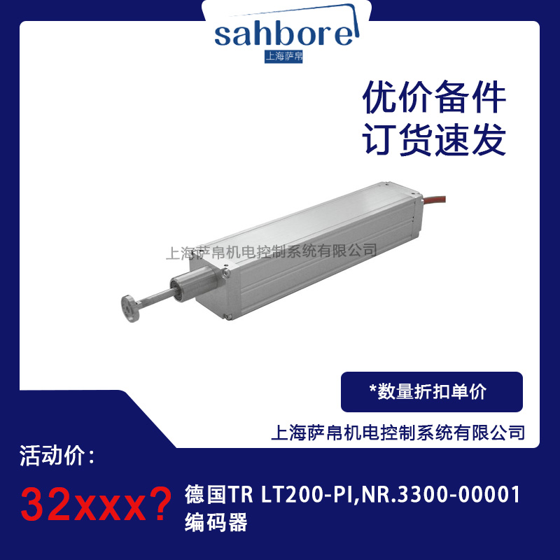 德国TR LT200-PI,NR.3300-00001编码器 议价