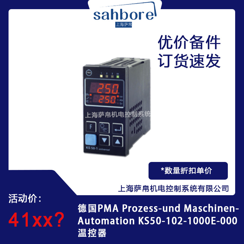 德國PMA  Ks50-102-1000E-000溫控器 議價