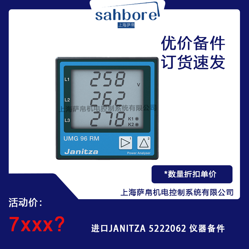 进口JANITZA 5222062 仪器备件 议价