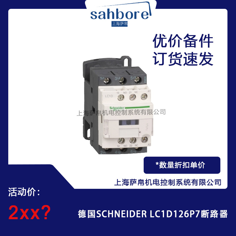 德国SCHNEIDER  LC1D126P7断路器 议价